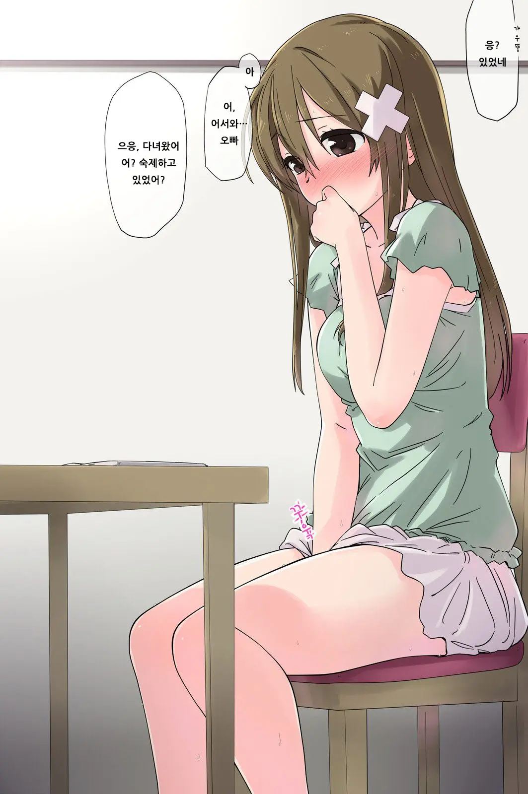 Ore No Saiai No Imouto Ga Chuunen Oyaji No Sei Shori Yome Ni Sareru Made